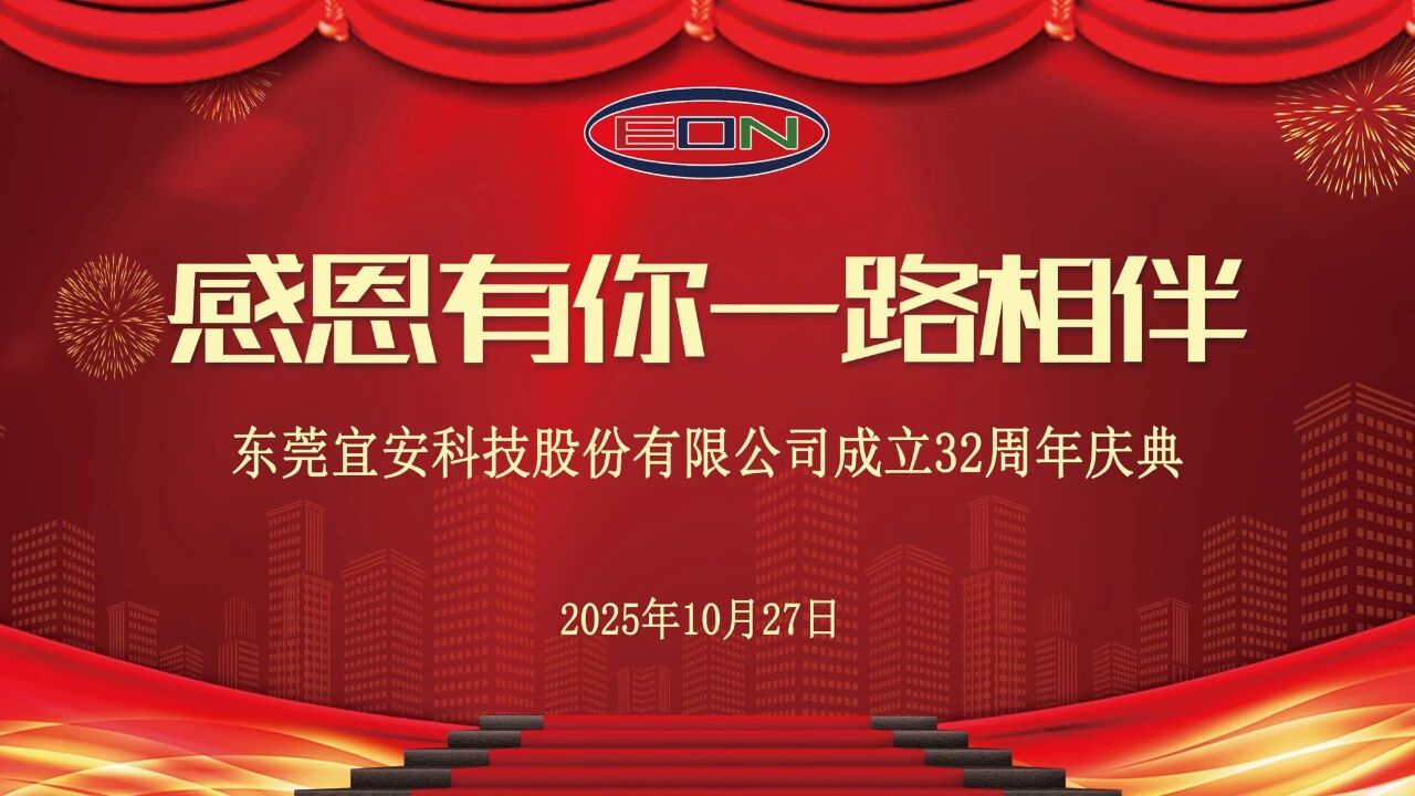 1929cc威尼斯平台科技32周年庆晚宴--入职整5年颁奖活动